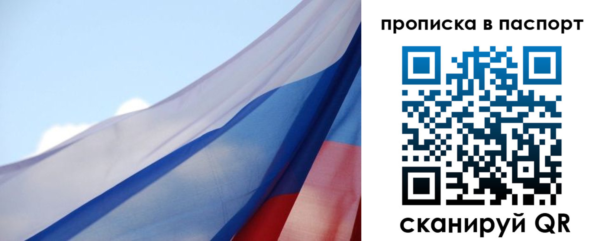 прописка 2025 в Приозерске