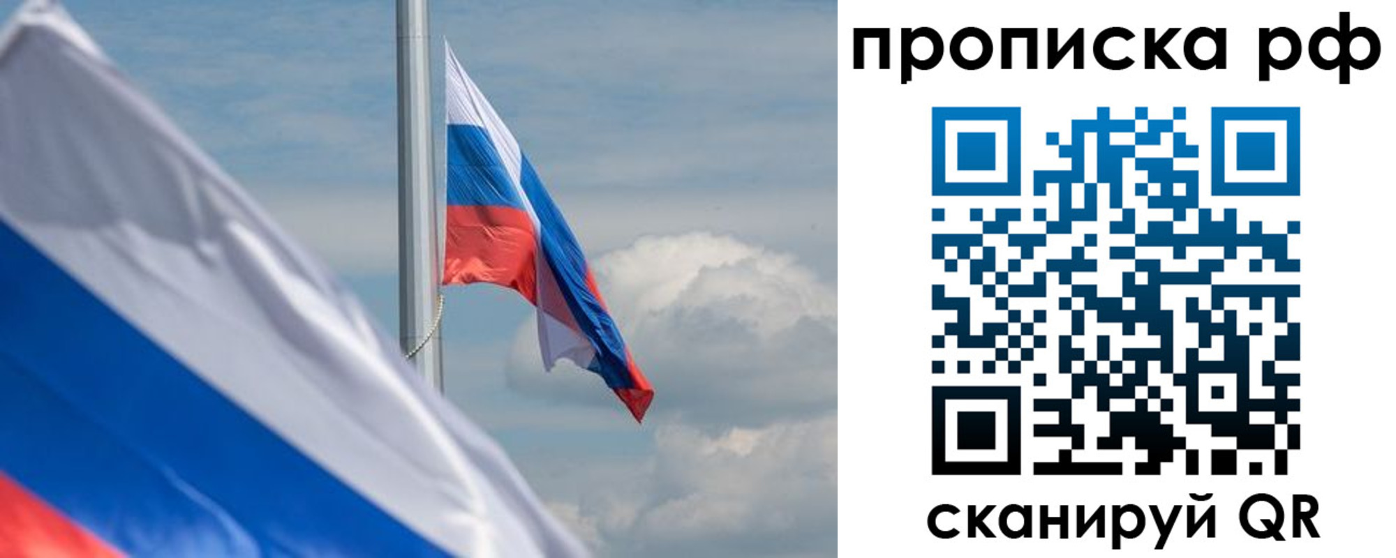 прописка для кредита в Приозерске