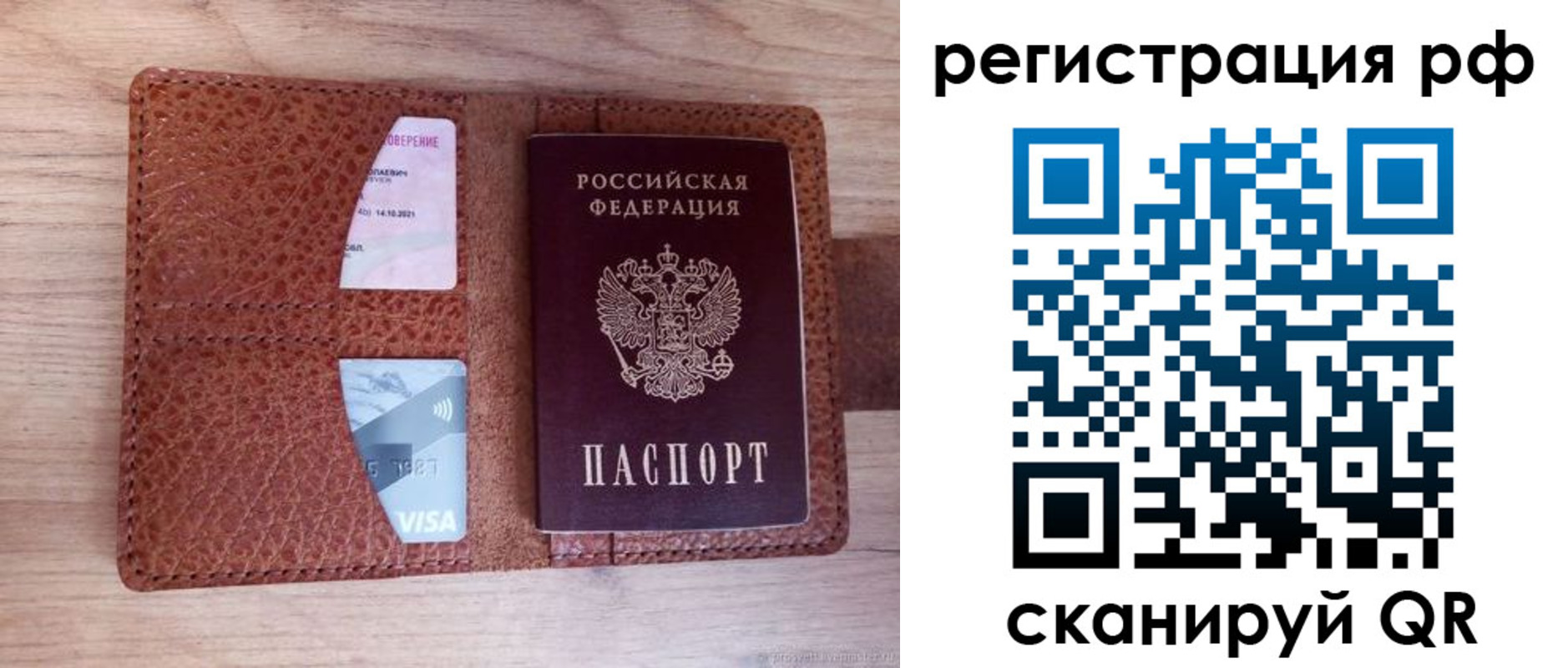 временная регистрация в квартире в Приозерске