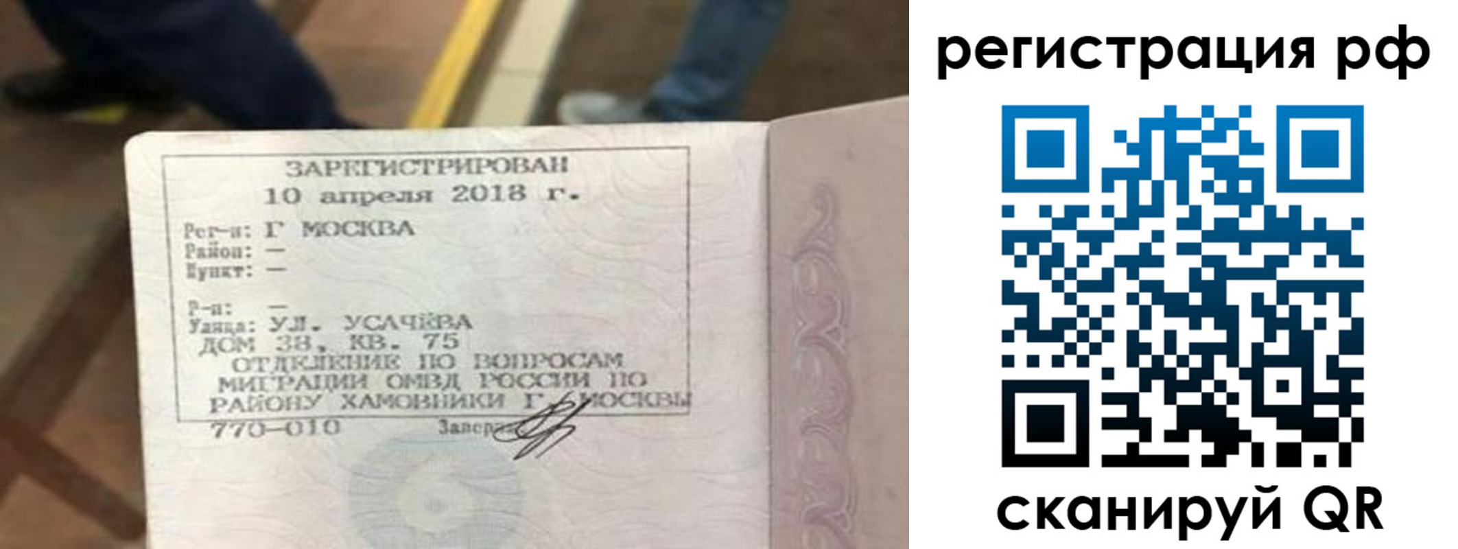 временная регистрация в квартире в Приозерске