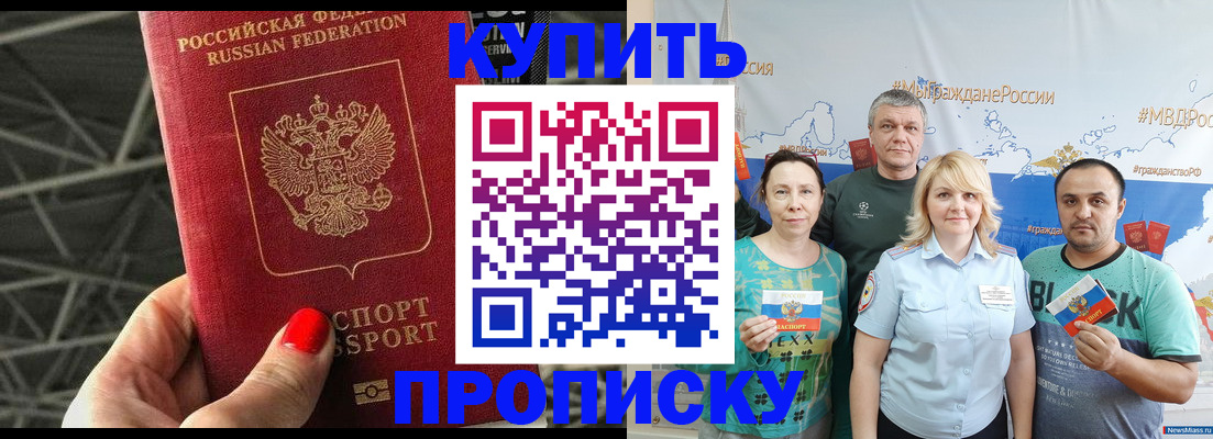 временная регистрация 2025 в Приозерске