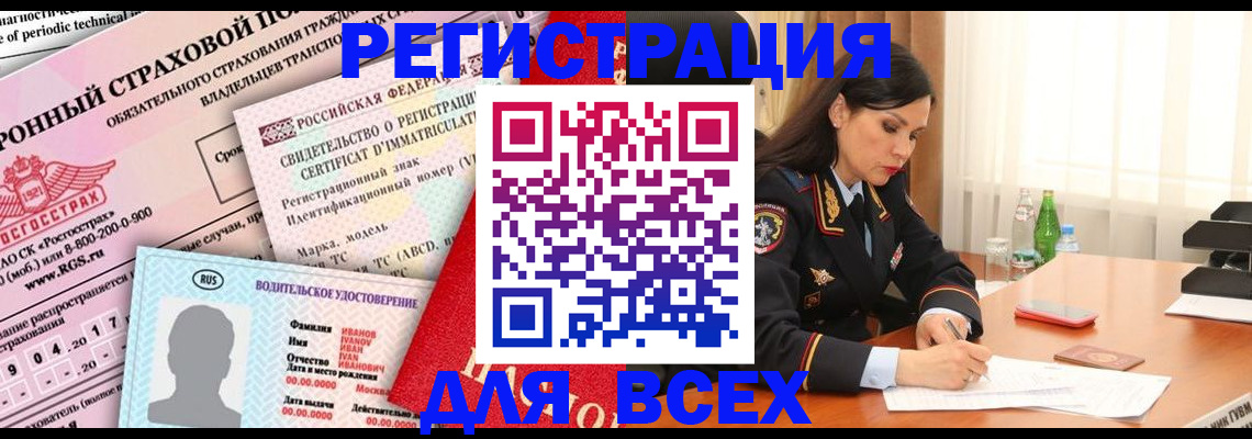прописка в квартире в Приозерске